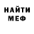 МЕТАДОН кристалл Isa Cafarov