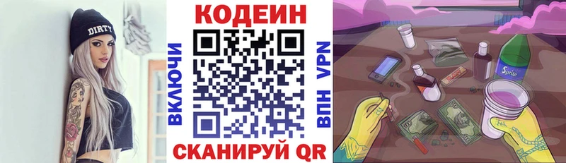 гидра зеркало  закладка  Грозный  Кодеиновый сироп Lean напиток Lean (лин) 