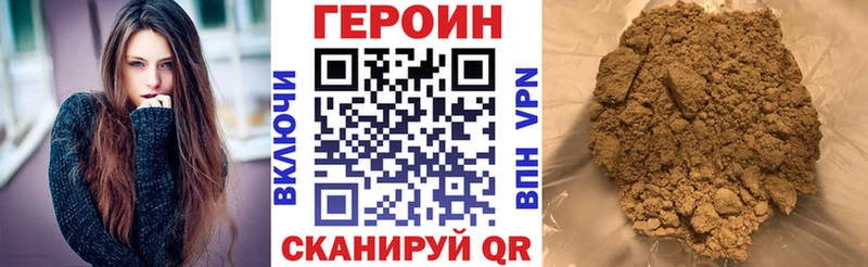 ГЕРОИН Афган продажа наркотиков KRAKEN ССЫЛКА Грозный