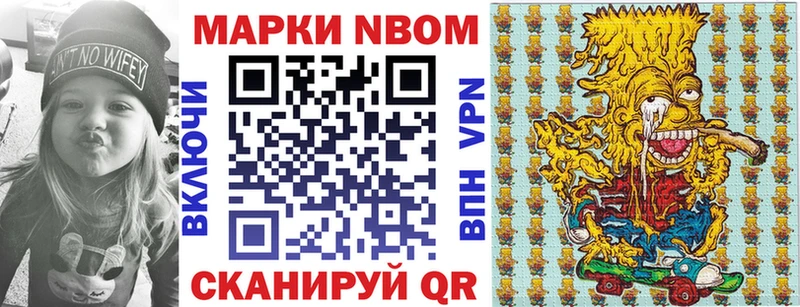 Марки 25I-NBOMe 1,8мг  Грозный 